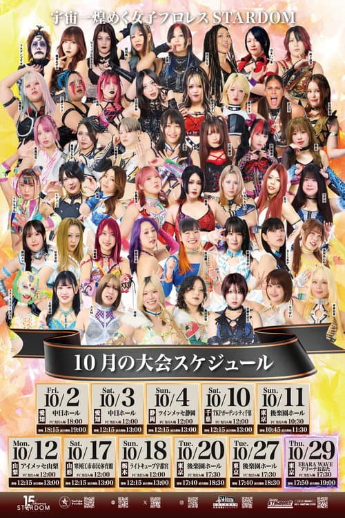 Stardom in Sagae 2026 Oct. poster