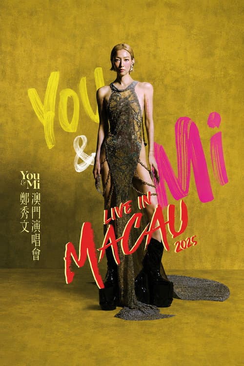 You & Mi 鄭秀文澳門演唱會 2025 嘉賓篇 poster