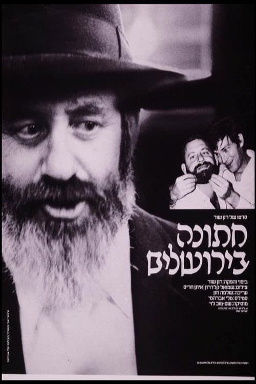 Wedding in Jerusalem poster