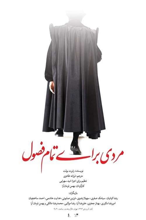 A Man for All Seasons poster