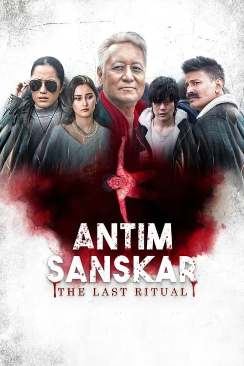 Antim Sanskar: The Last Ritual poster