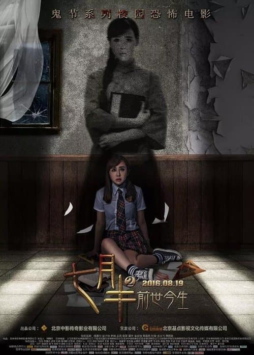 Mid-July Days 2 poster