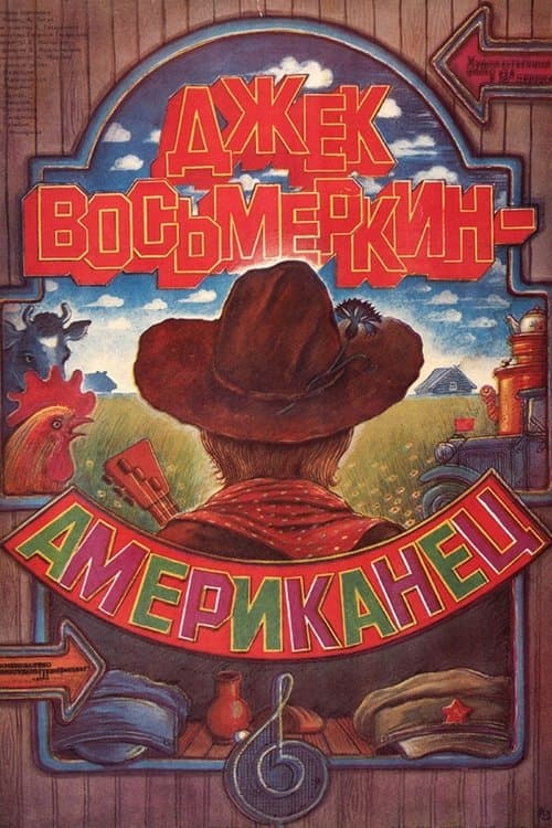 Jack Vosmyorkin, American poster