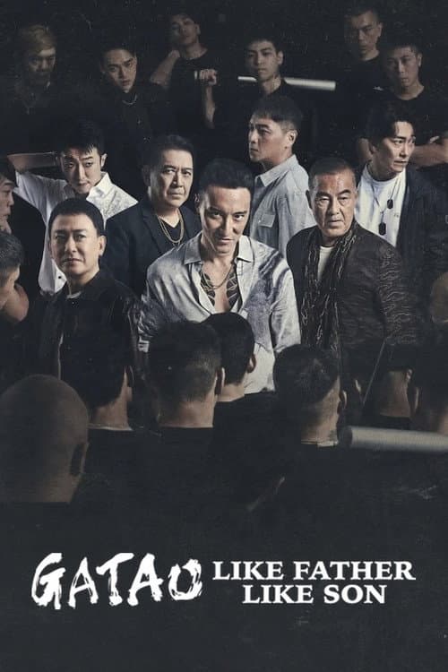 GATAO: Like Father Like Son poster