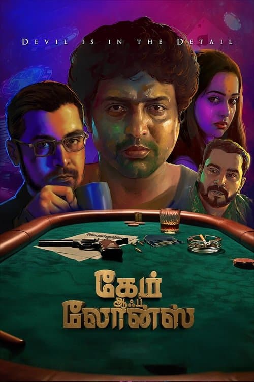 Game of Loans poster