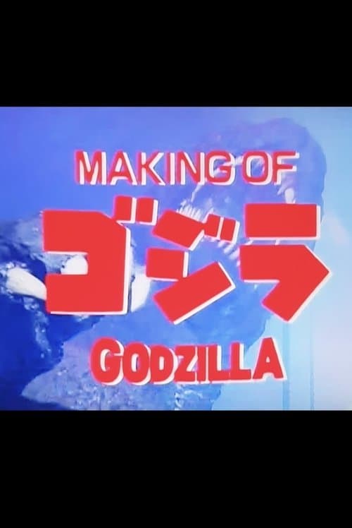 Making of The Return of Godzilla poster