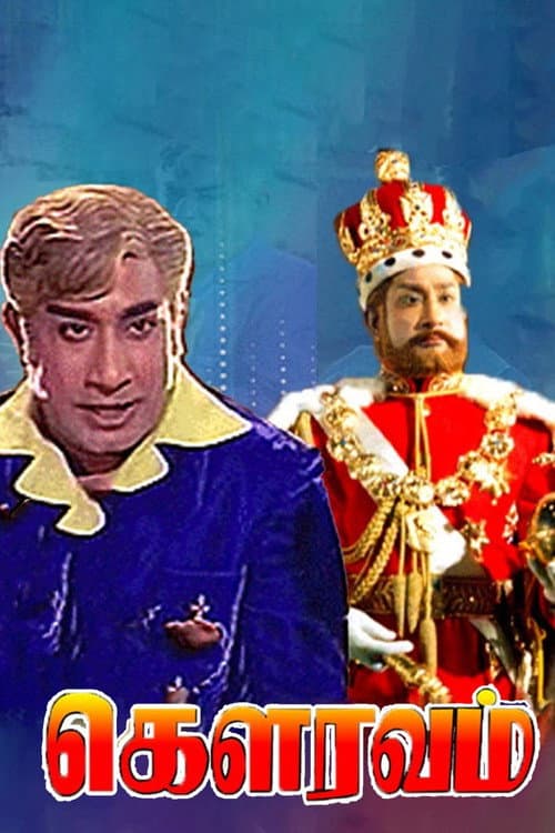 Gauravam poster