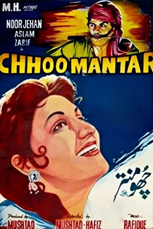 Chhoo Mantar poster