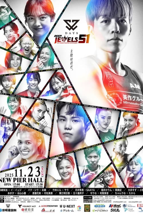 DEEP JEWELS 49 poster