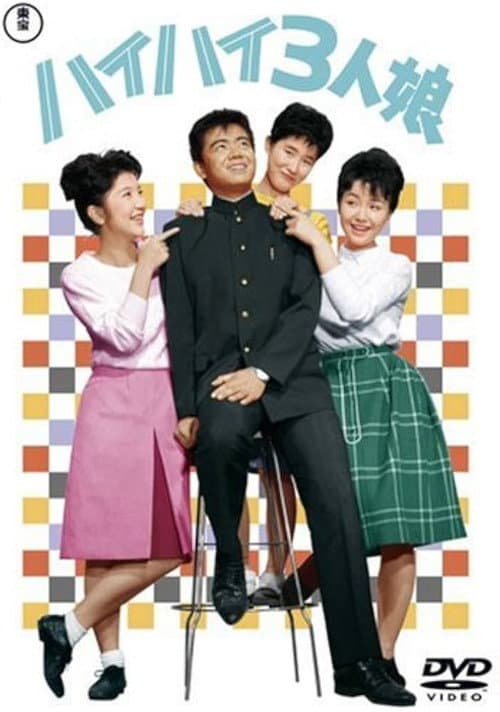Yes! Yes! 3 Young Girls poster