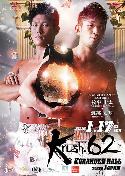 Krush 62 poster
