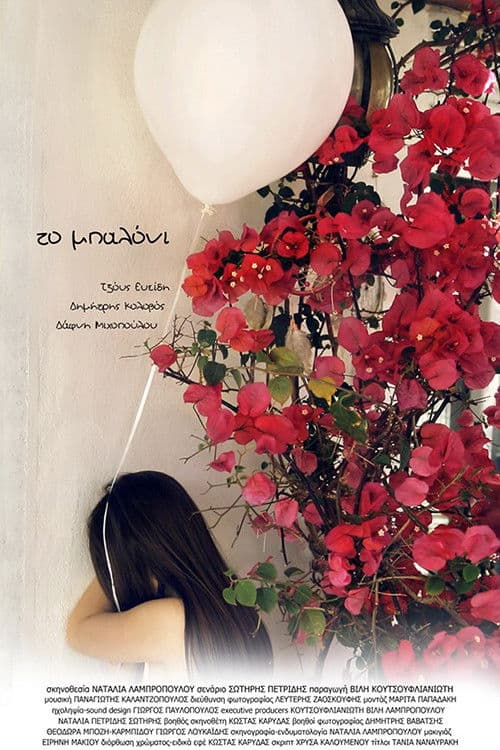 Το Μπαλόνι poster