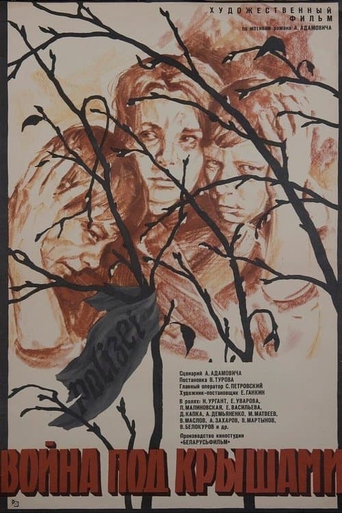 War Under the Roofs poster