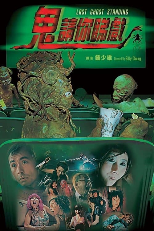 Last Ghost Standing poster