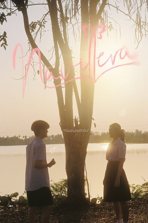 Navillera poster