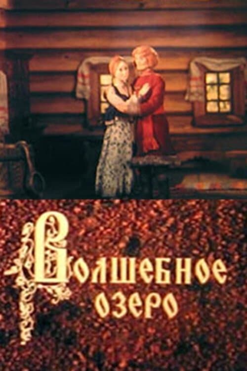 The Magic Lake poster