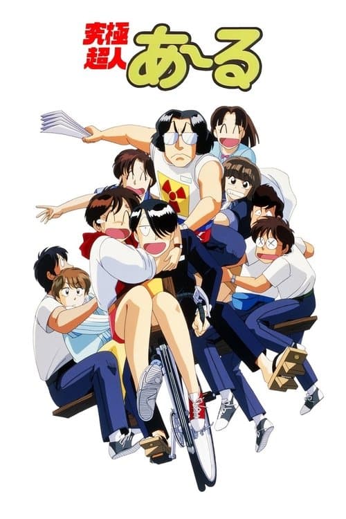 The Ultimate Esper R poster