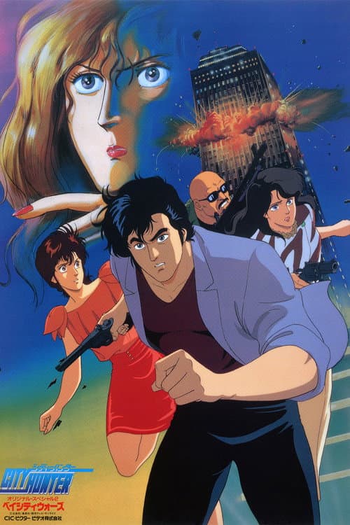 City Hunter: Bay City Wars poster