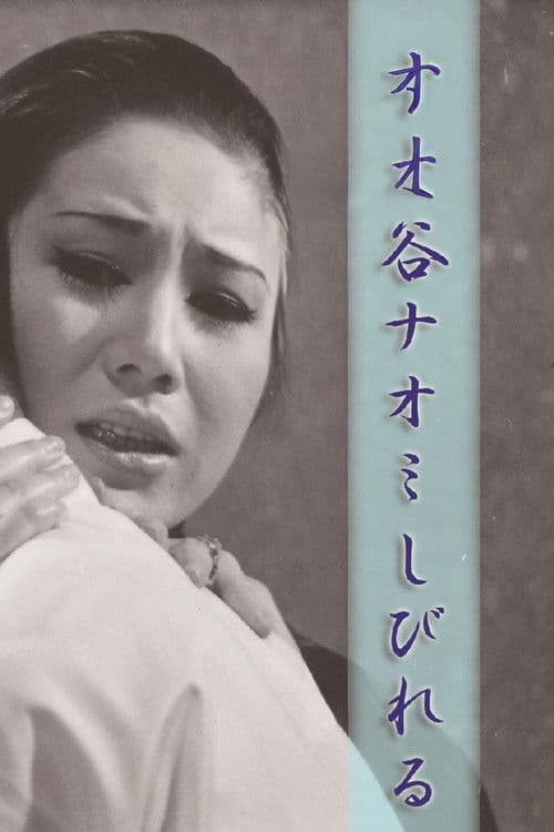 Be Extremely Numb poster