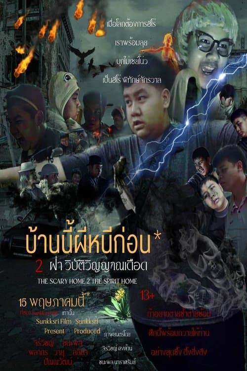 The Scary Home 2 The Spirit Home poster