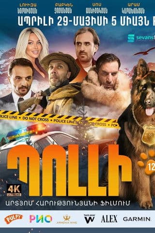 Polli poster