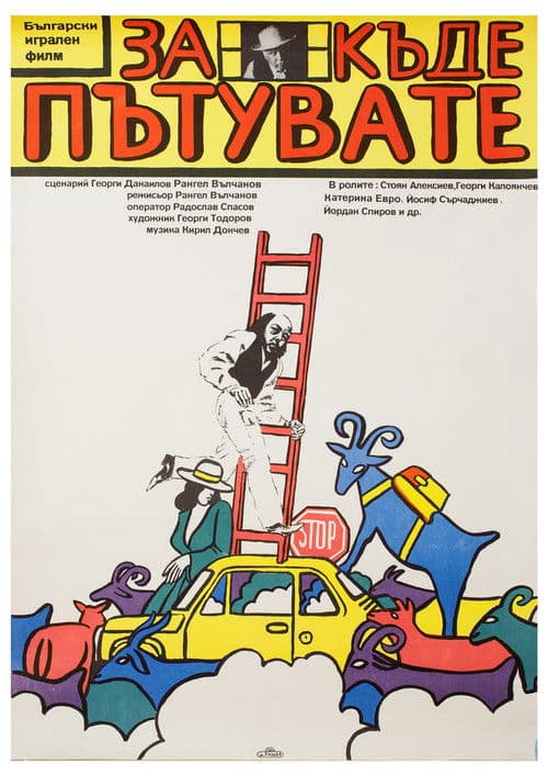 Where Are You Going? poster