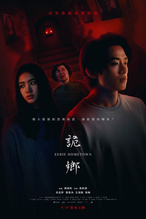 Eerie Hometown poster