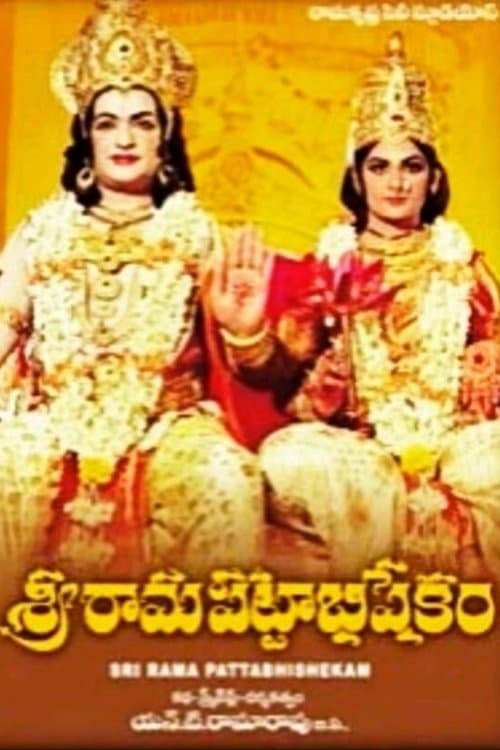 Sri Rama Pattabhishekam poster