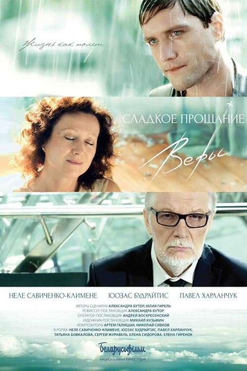 Vera's Sweet Farewell poster