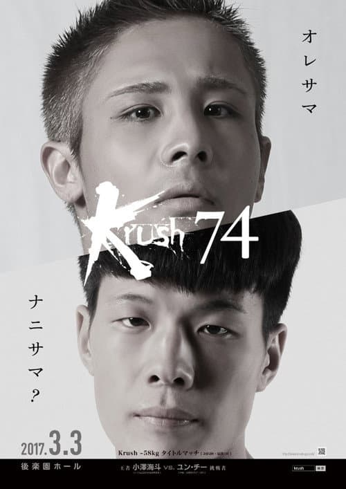 Krush 74 poster