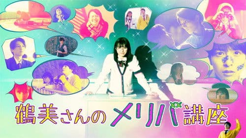 Tsurumi-san's Meriba Course poster