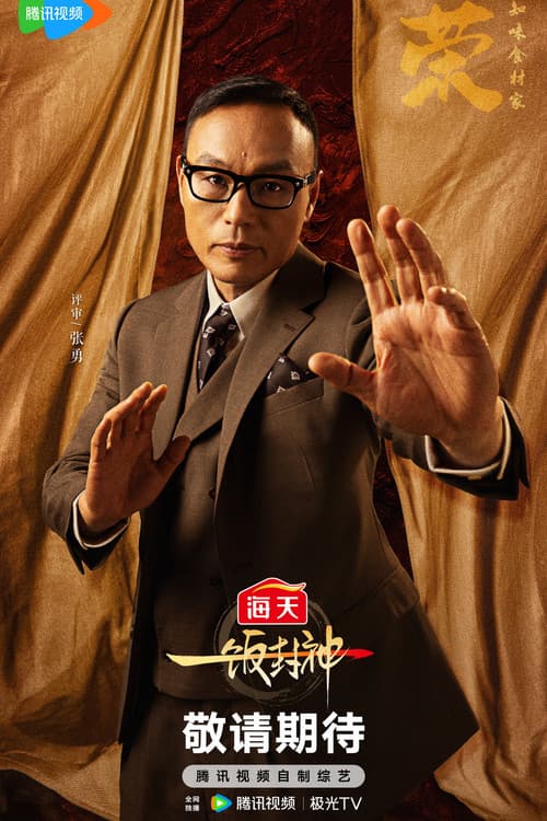 张勇 profile photo