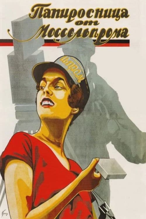 The Cigarette Girl of Mosselprom poster