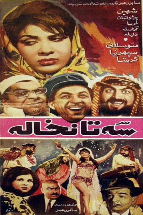 Three Stooges poster