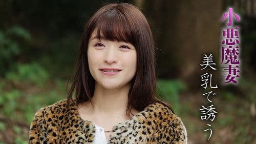 Little Devil Wife Tempts with her Busty Breasts poster