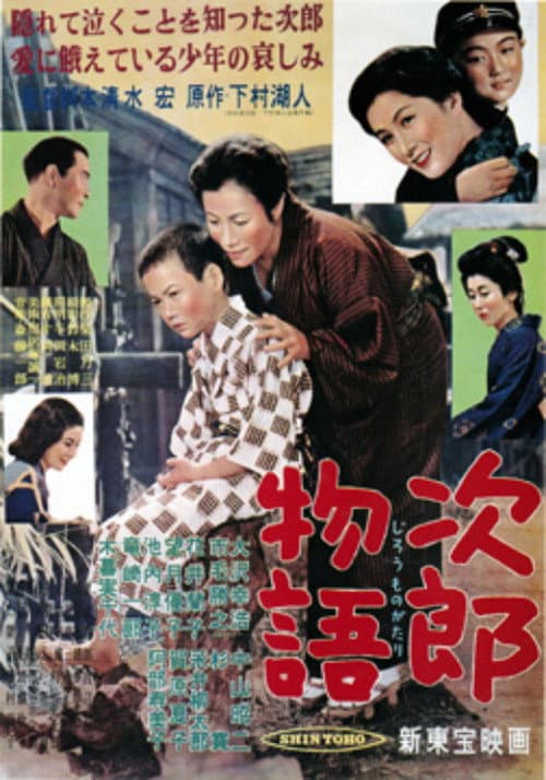 The Tale of Jiro poster