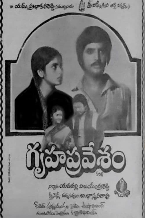 Gruhapravesam poster