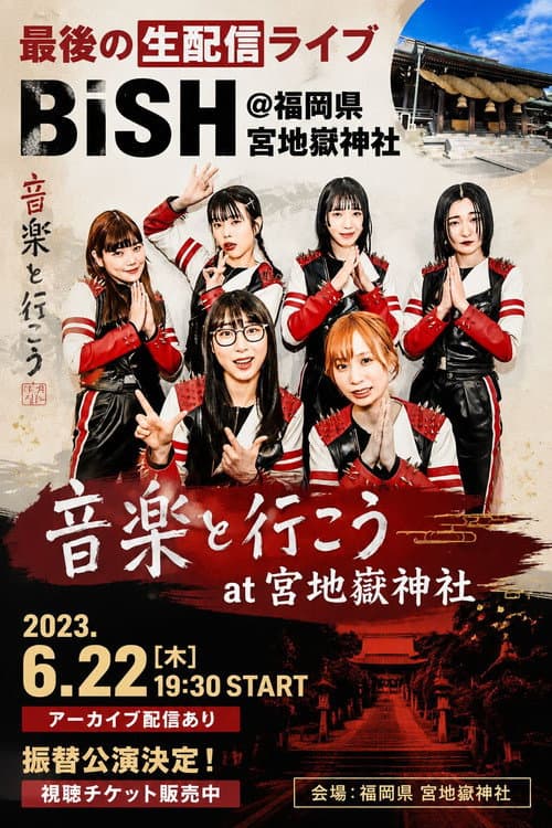 BiSH 音楽と行こう at 宮地嶽神社 poster