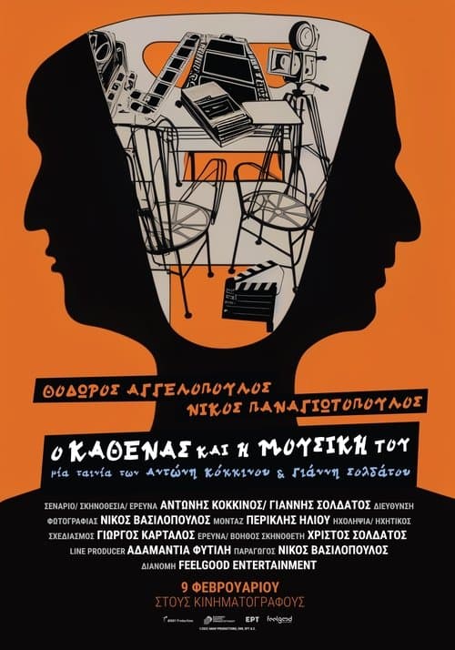 To Each Their Voice: Theo Angelopoulos & Nikos Panayotopoulos poster