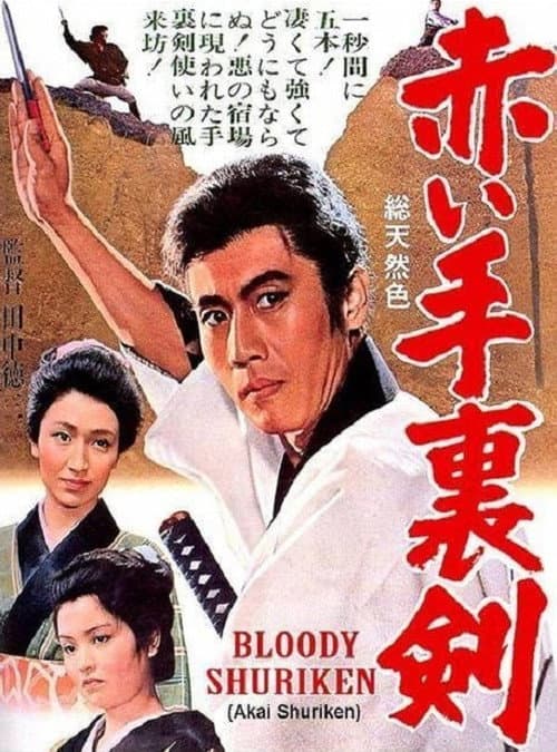 Bloody Shuriken poster