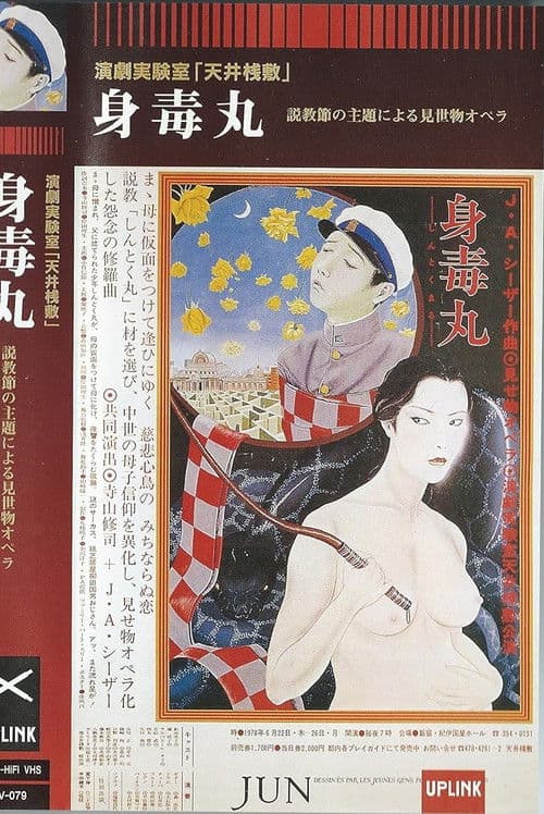 Shintokumaru poster