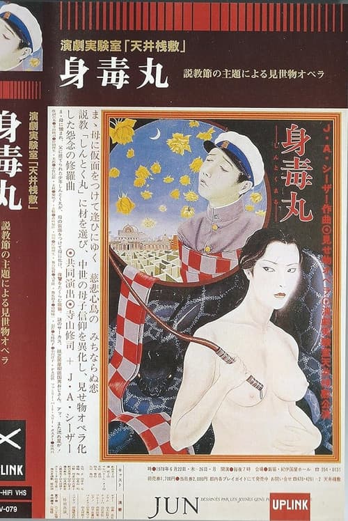Shintokumaru poster