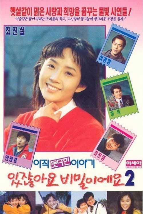 You Know What? It's a Secret 2 poster