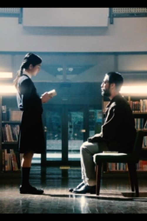 A Story Like Hot Milk poster