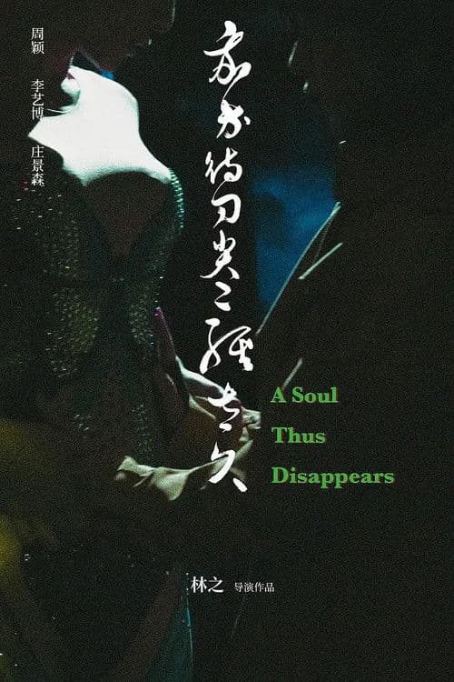 A Soul Thus Disappears poster