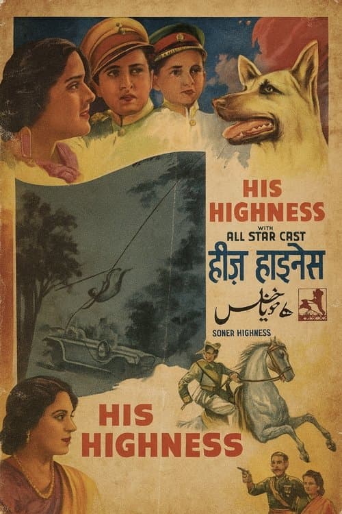 His Highness poster