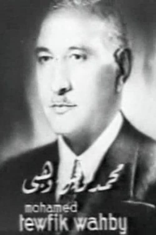 Mohammad Tawfik Wehbe profile photo