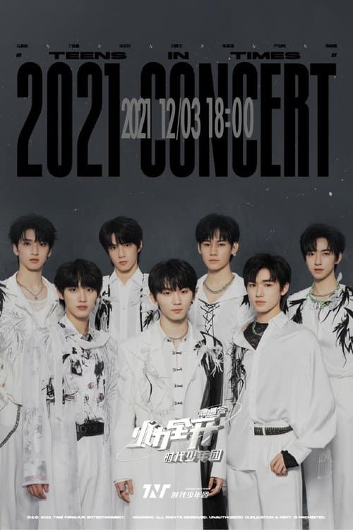 时代少年团火力全开演唱会 poster