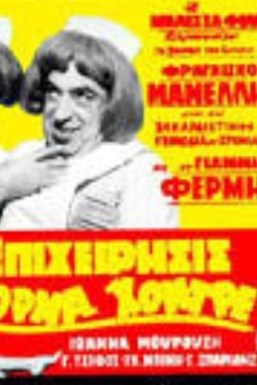 Business Venture poster