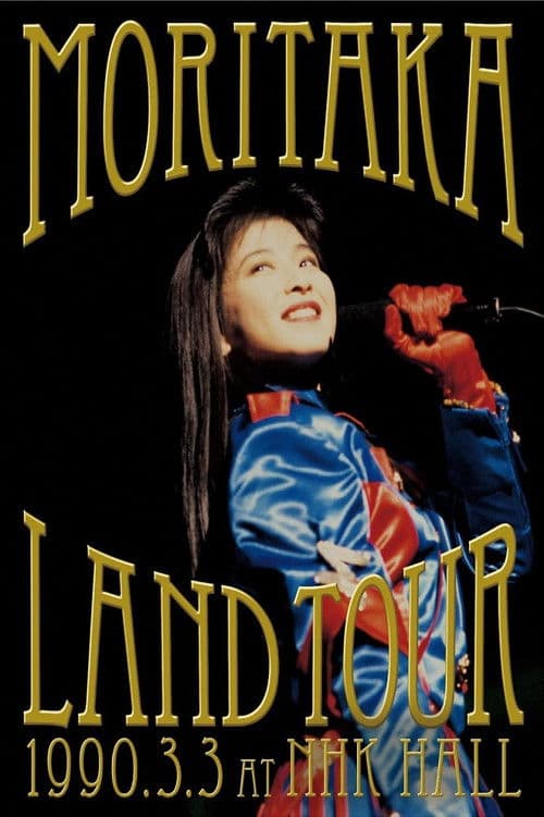 Moritaka Land Tour 1990.3.3 at NHK Hall poster